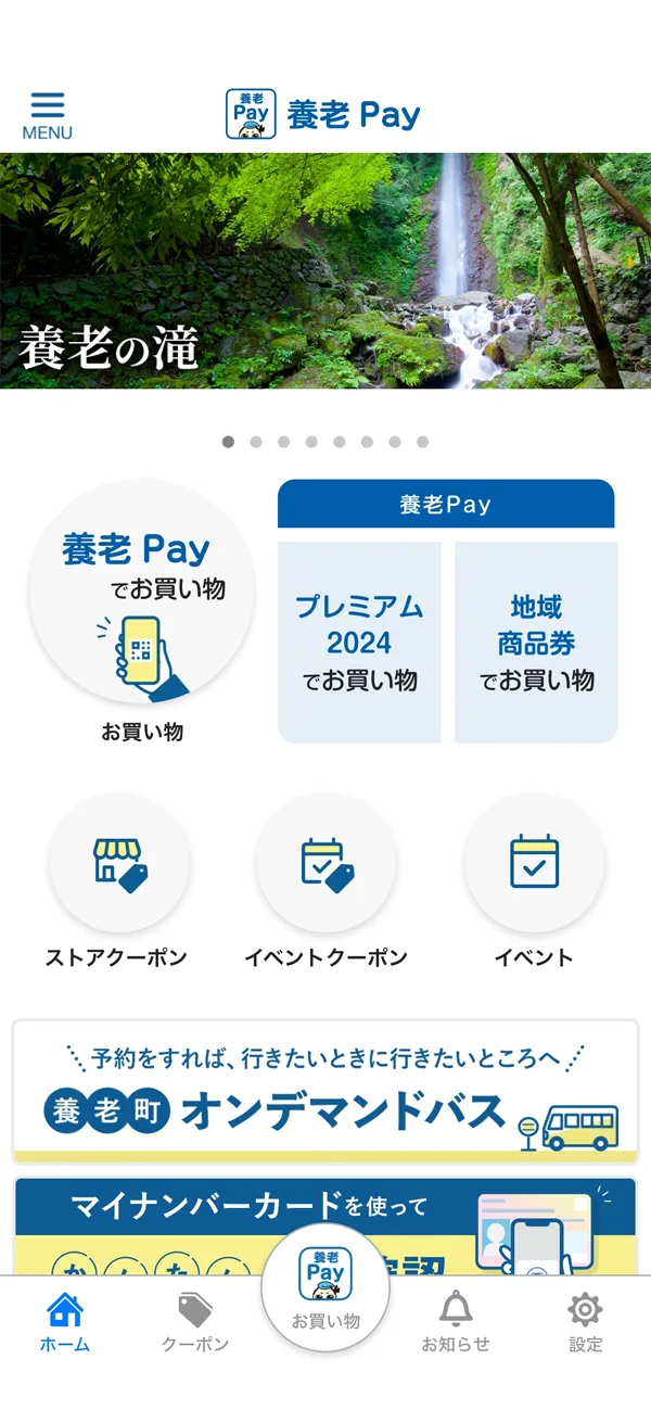 デジタル商品券としてプレミアム商品券を活用したイメージ