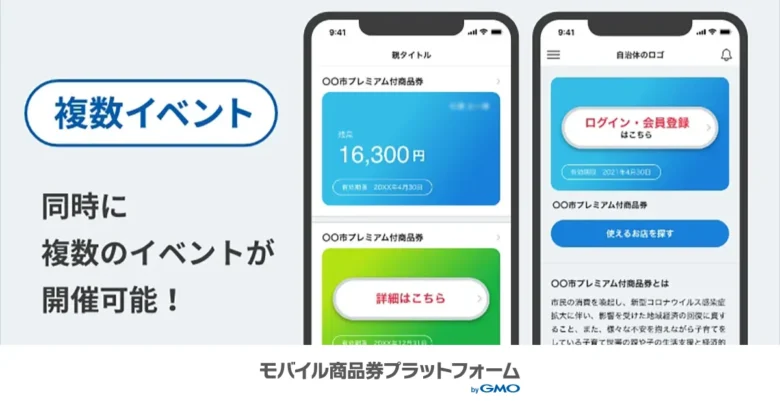 ひとつの事業主様が、同時に複数のイベントを開催可能に！