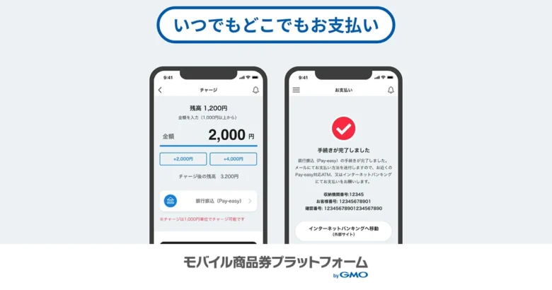 時間と場所を選ばず、お支払いができる「Pay-easy（ペイジー）」に対応