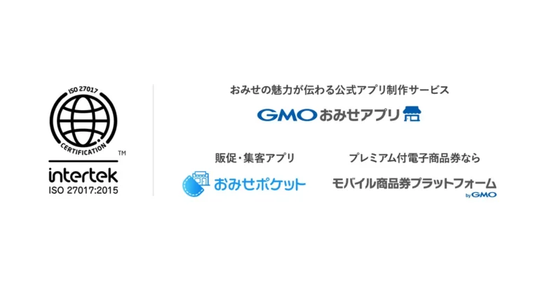 GMOデジタルラボ、「ISO/IEC 27001」「ISO/IEC 27017」認証を取得～国際規格に基づくISMSで情報セキュリティ体制を強化～